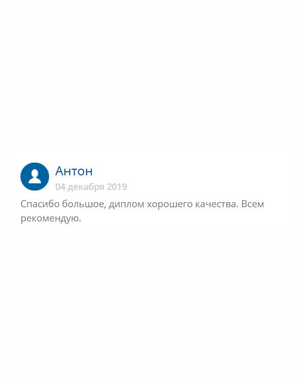 original-diploma24.com Огромное спасибо, диплом выполнен хорошо. Обращайтесь, не пожалеете!